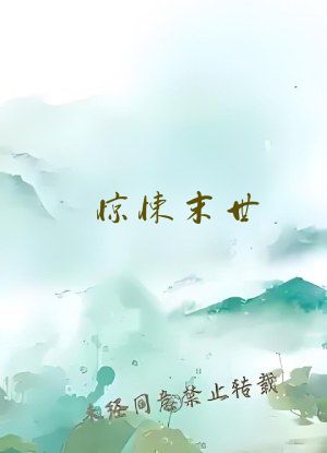 惊悚末世:开局拥有万亿冥币陈木女诡